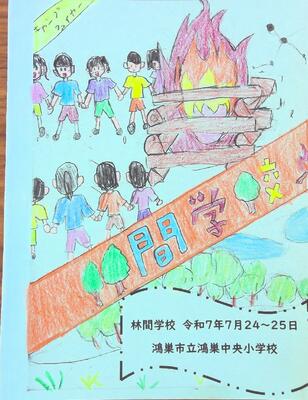 R7.7.24-25　林間学校